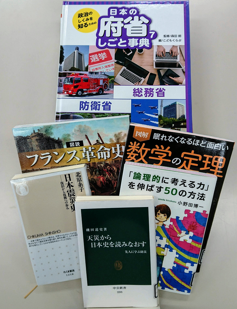 新着図書紹介（12/8） | 日本学園中学校・高等学校